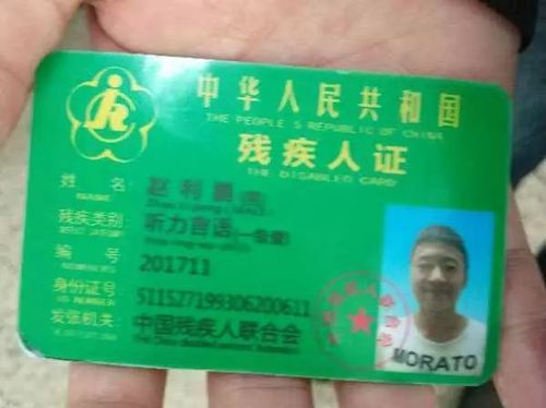 小编也试着在中国残疾人联合会网站查询了这张残疾人证,在输入姓名和