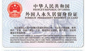 全球人姓名身份证号码一样吗 全球人的身份证号