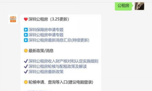 深圳保障住房轮候姓名查询 保障性住房和商品房的区别