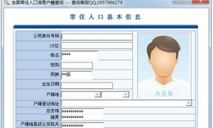 残疾人李荣坡姓名查询系统 中国残疾人联合会官网残疾证查询