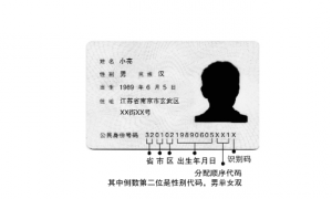 河北省身份证姓名查询系统 河北省身份证办理进度查询