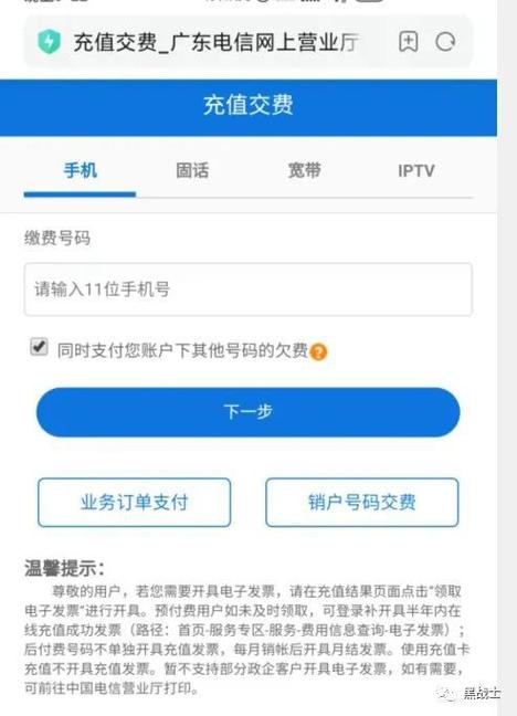 1,下载并登录中国联通app:选择