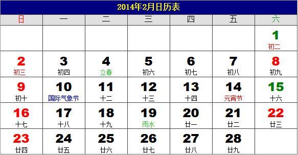 2023年日历表 2023年老黄历 农历甲午年(马年)日历