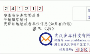 繁昌邮政局负责人姓名查询 邮政局申诉网站