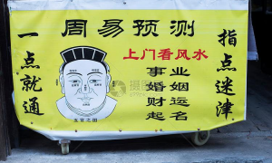 临泉县周易算命在哪个地方 临泉有没有好点的针灸