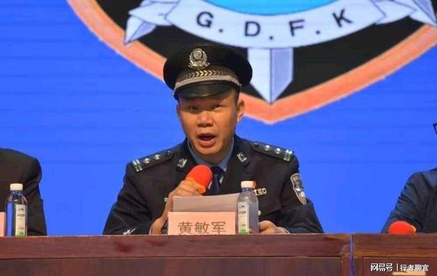 广东东莞50岁公安分局副局长被查处曾任派出所长工作29年落马
