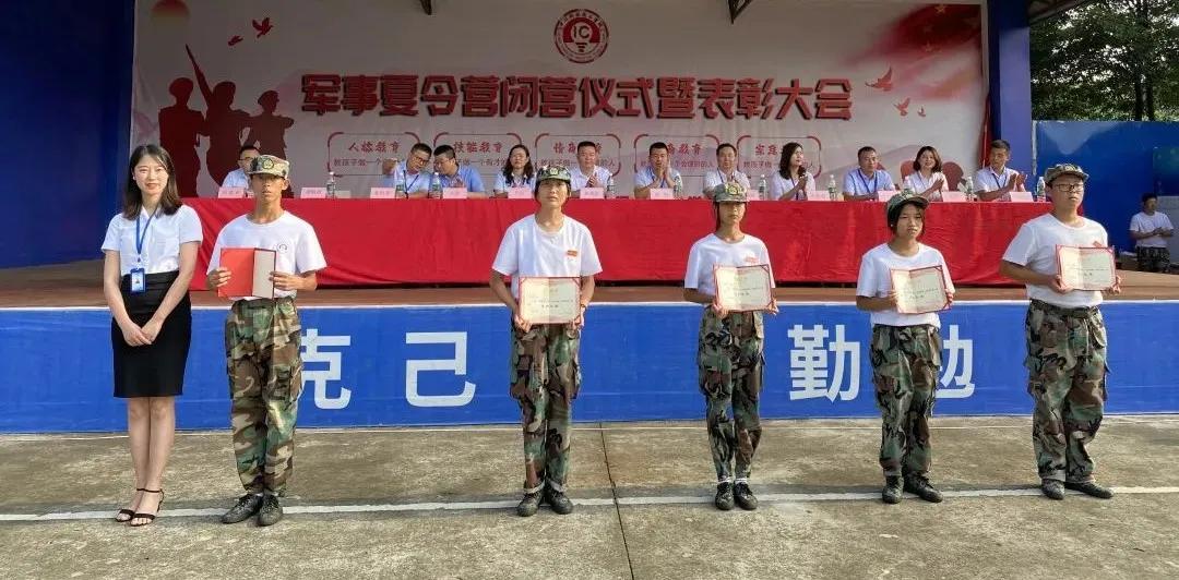 四川科创技工学校2023年度军训闭营仪式暨表彰大会