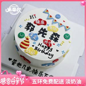 米帝欧翻糖刻字定制姓名男士创意动物奶油生日蛋糕北京市同城配送