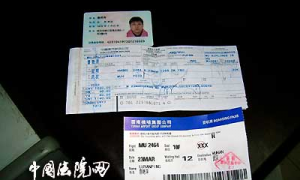 机票如何写身份证号码和姓名 买机票身份证x怎么输入