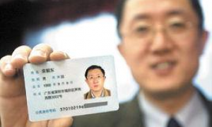 汉族身份证号码和姓名一样吗 汉族的身份证有英文吗