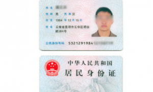2002身份证号码加姓名(2000年身份证号码加姓名)