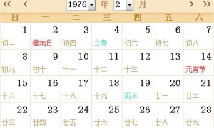 黄历查询1978年日历表