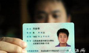河北省身份证号码和真实姓名 河北省身份证号码和真实姓名和电话号码