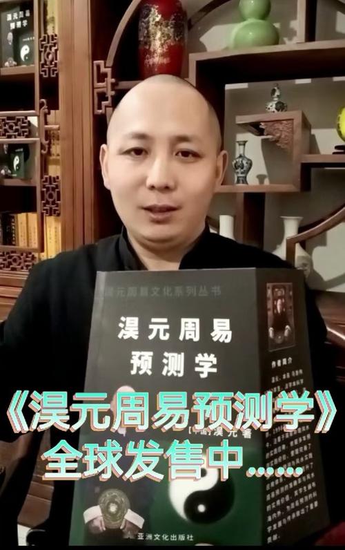淏元周易文化创始人淏元马鲁伟先生谈周易的起源