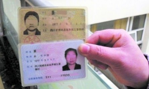 修改身份证号码和姓名怎么改 修改身份证信息