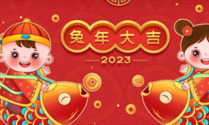 2023年老黄历日历打印 2023年黄道吉日查询
