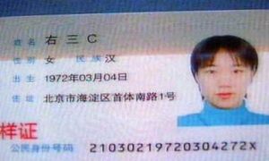 锦州身份证号码和真实姓名(有效的身份证号和姓名)