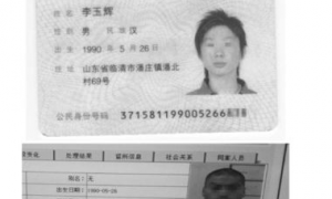 安徽省罪犯姓名身份证号码(罪犯身份证号码和真实姓名2024)