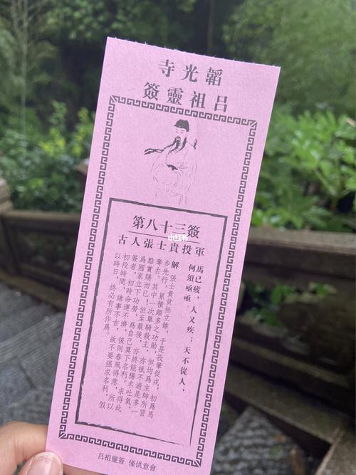和朋友去杭州,原本想去灵顺寺书签,摸错了路发现吕先生这个寺庙也可以