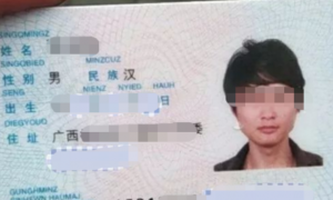 广西柳州身份证号码和姓名 柳州身份证号码和真实姓名