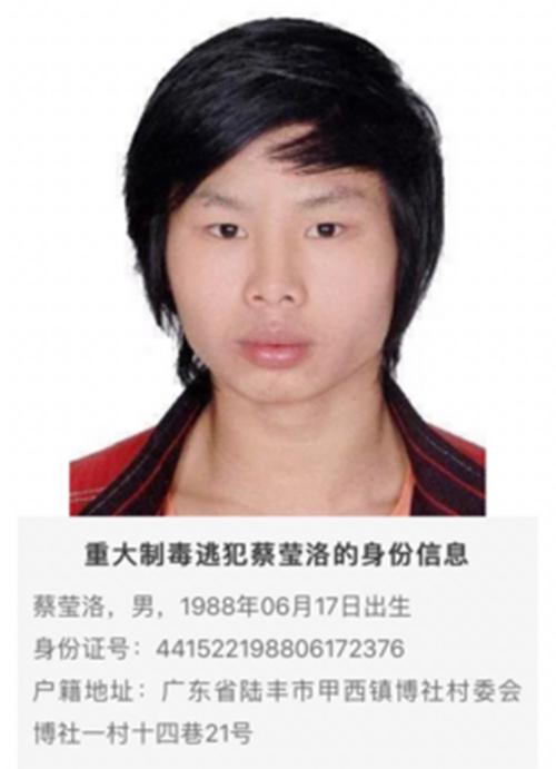 重大制毒逃犯蔡莹洛的身份信息蔡莹洛,男,1988年06月17日出生 身份证