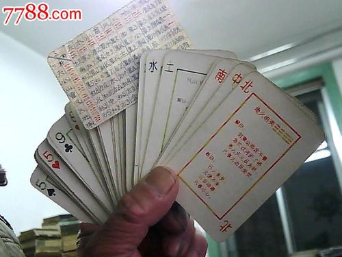 老扑克:周易算卦扑克80年代-se23752542-扑克牌-零售-7788收藏__中国