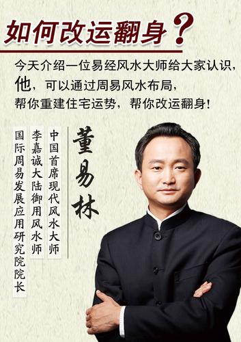 免费进群!中国首席周易大师帮你看看你家房子的风水